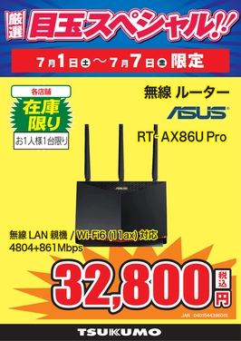 RT-AX86U Pro.png