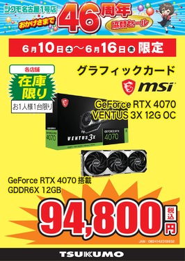 GeForce RTX 4070.png