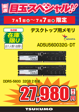 AD5U560032G-DT.png