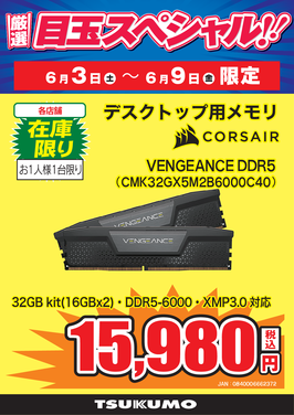 VENGEANCE DDR5.png