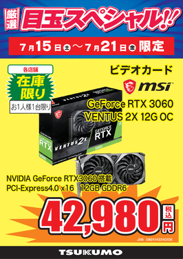 GeForce RTX 3060.png
