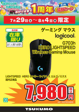 ⑳G703h.png