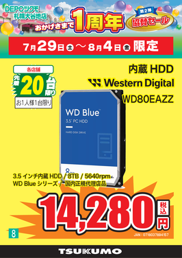⑧WD80EAZZ.png