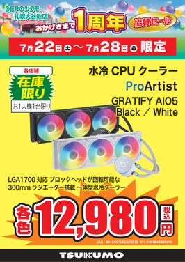 GRATIFY AIO5.png