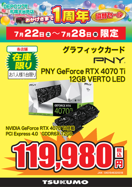 PNY GeForce RTX 4070 Ti.png