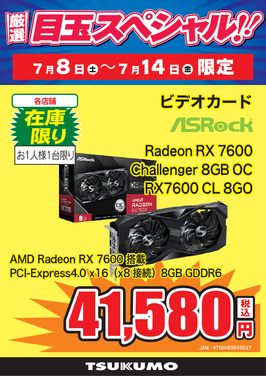 Radeon RX 7600.png