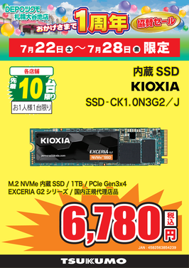 SSD-CK1.0N3G2_J.png