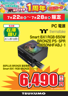 Smart BX1 RGB 650W.png