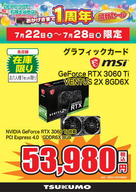 GeForce RTX 3060 Ti.png