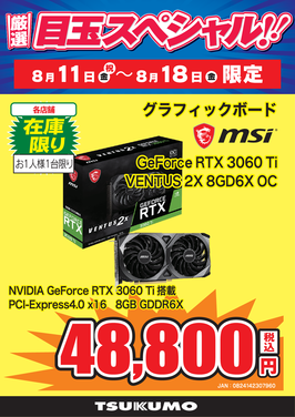 GeForce RTX 3060 Ti.png