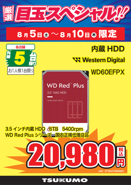 WD60EFPX.png