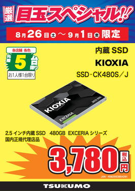 SSD-CK480S_J.png