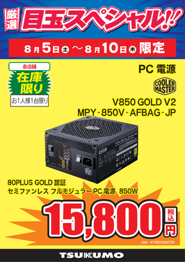 V850 GOLD V2.png