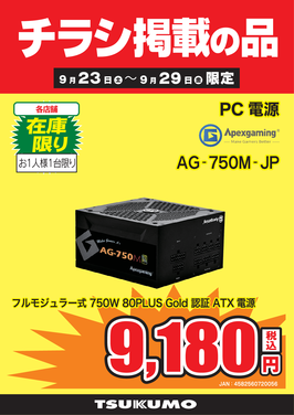 AG-750M-JP.png