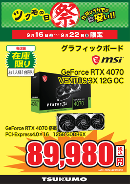 GeForce RTX 4070 VENTUS 3X 12G OC.png