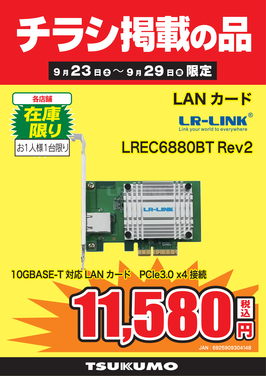 LREC6880BT Rev2.png