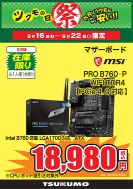 PRO B760-P WIFI DDR4.png