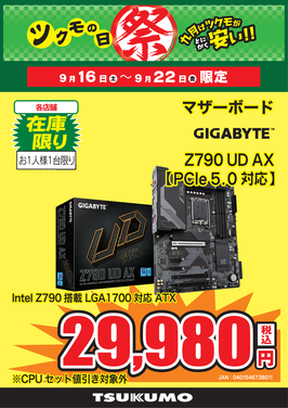 Z790 UD AX.png