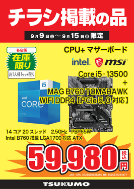 Core i5 セット.png