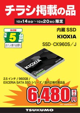 SSD-CK960S.png