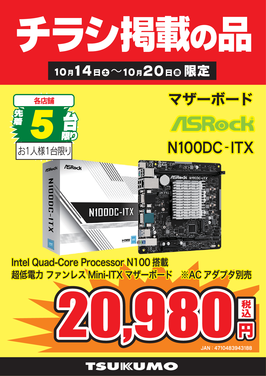 N100DC-ITX.png