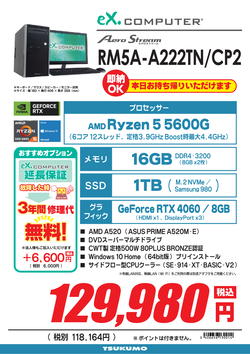 RM5A-A222TN_CP2.png