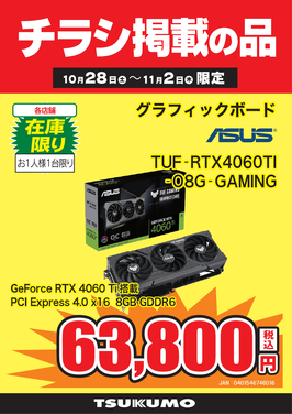 TUF-RTX4060TI.png
