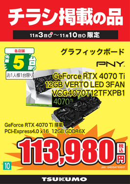 10.GeForce RTX 4070 Ti.png