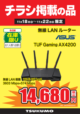 TUF Gaming AX4200.png