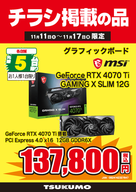 GeForce RTX 4070 Ti.png