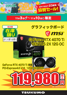 GeForce RTX 4070 Ti VENTUS 2X 12G OC.png