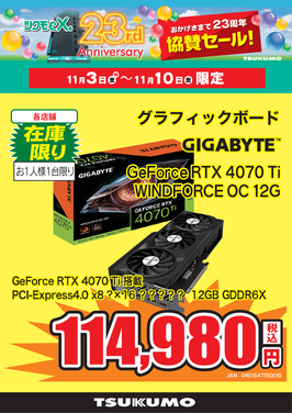 GeForce RTX 4070 Ti WINDFORCE OC 12G.png
