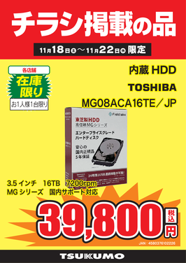 MG08ACA16TE_JP.png