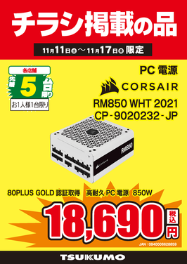 RM850 WHT 2021.png