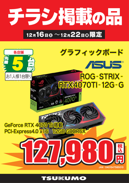 ROG-STRIX-.png