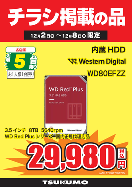 WD80EFZZ.png