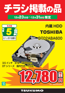 10-DT02ABA600.png