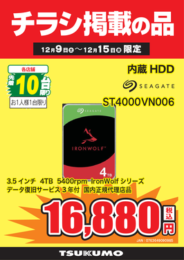 ST4000VN006.png