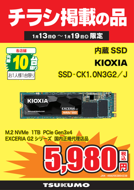 SSD-CK1.0N3G2.png