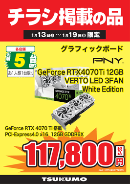 GeForce RTX4070Ti 12GB.png