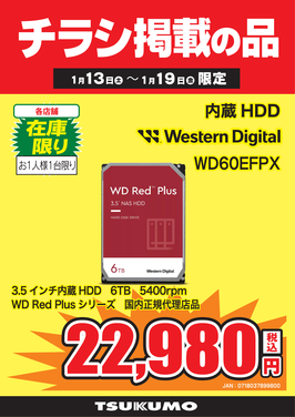 WD60EFPX.png