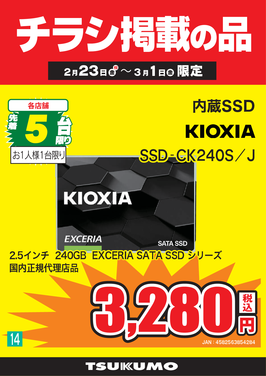 14.SSD-CK240SJ.png