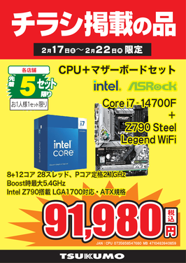 CPU＋マザーボードセット.png