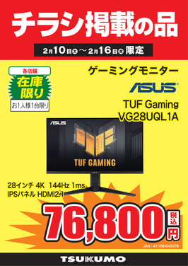 TUF Gaming.png
