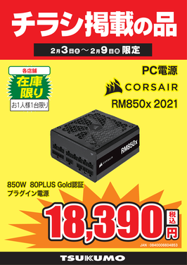 RM850x 2021.png
