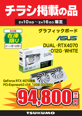 DUAL-RTX4070.png