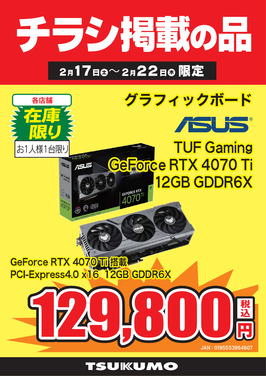 TUF Gaming GeForce RTX 4070 Ti.png