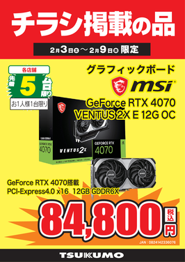 GeForce RTX 4070.png