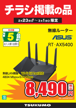 18.RT-AX5400.png