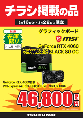 GeForce RTX 4060.png